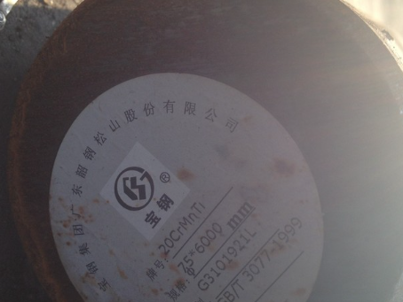 海宁20CrMnTi合金结构钢