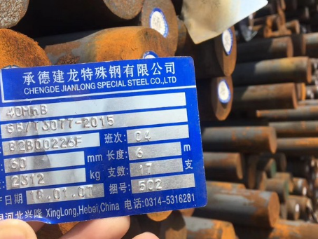 海宁40MnB合金结构钢