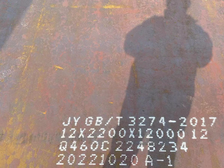 海宁Q460高强钢板