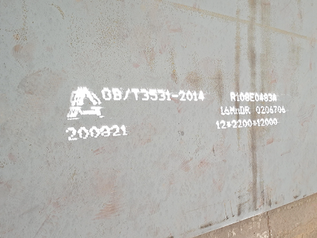 海宁容器板-16MnDR