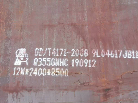 海宁Q345NS耐酸钢板